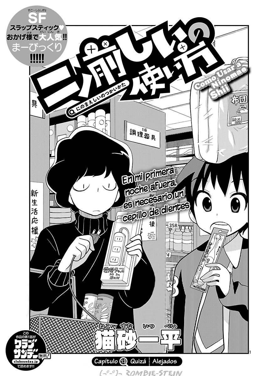 Ninomae Shii no Tsukaikata-Chapter 13