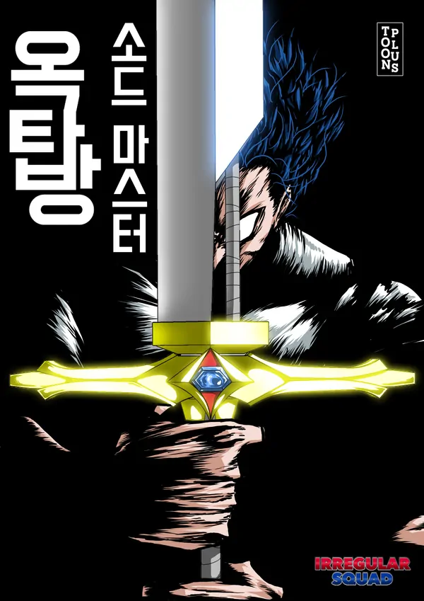 Rooftop Sword Master (Kaliyuga Scans)